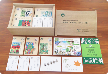 北海道『木育の森』カルタ４４選