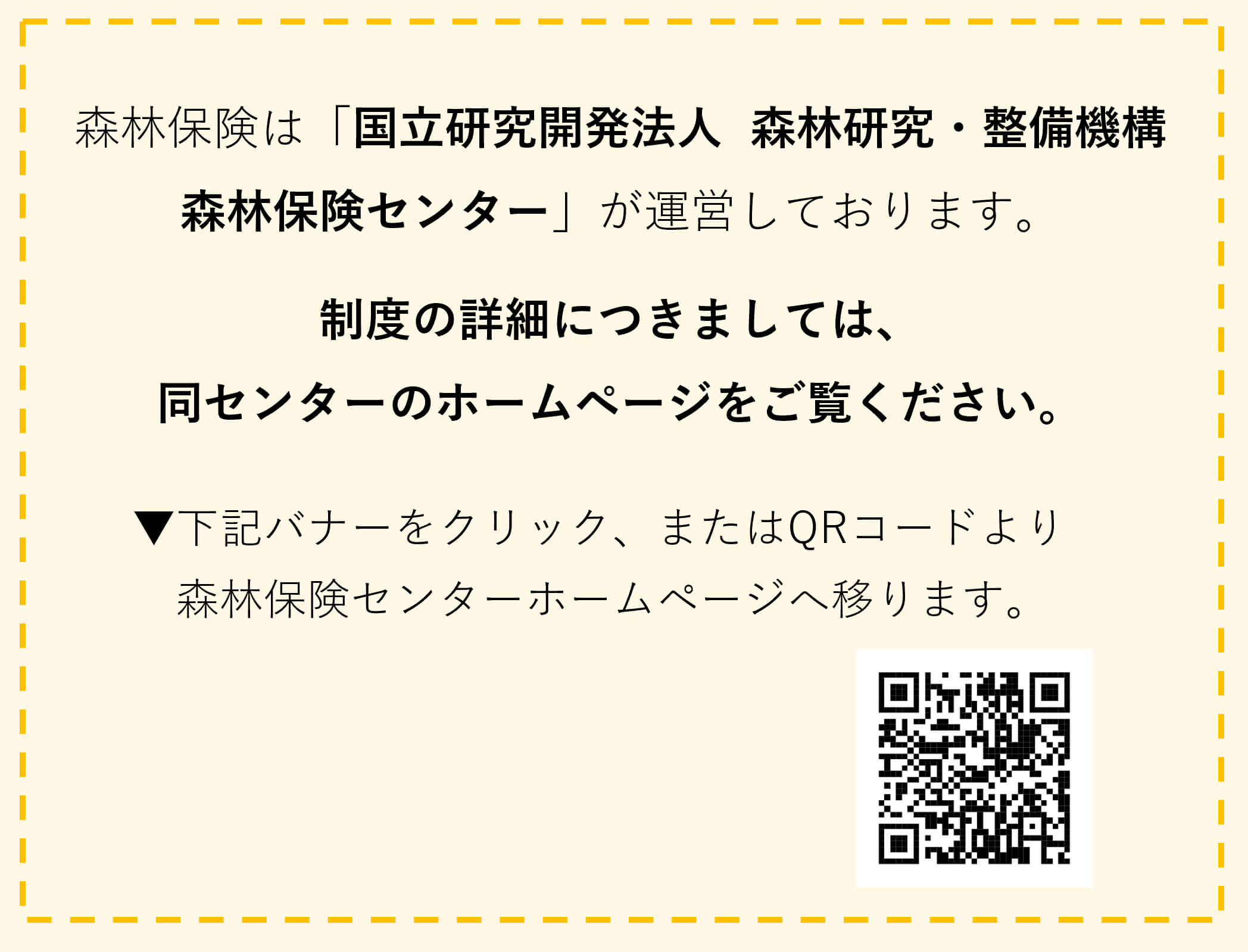 �X�ѕی��́u���������J���@�l  �X�ь����E�����@�\�X�ѕی��Z���^�[�v���^�c���Ă���܂��B���x�̏ڍׂɂ��܂��ẮA���Z���^�[�̃z�[���y�[�W���������������B���L�A�C�R�����N���b�N�A�܂��͉EQR�R�[�h���X�ѕی��Z���^�[�z�[���y�[�W�ֈڂ�܂��B
